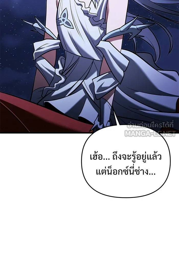 อัศวินดำล่าท้าเวลา ตอนที่ 49 รูปที่ 147