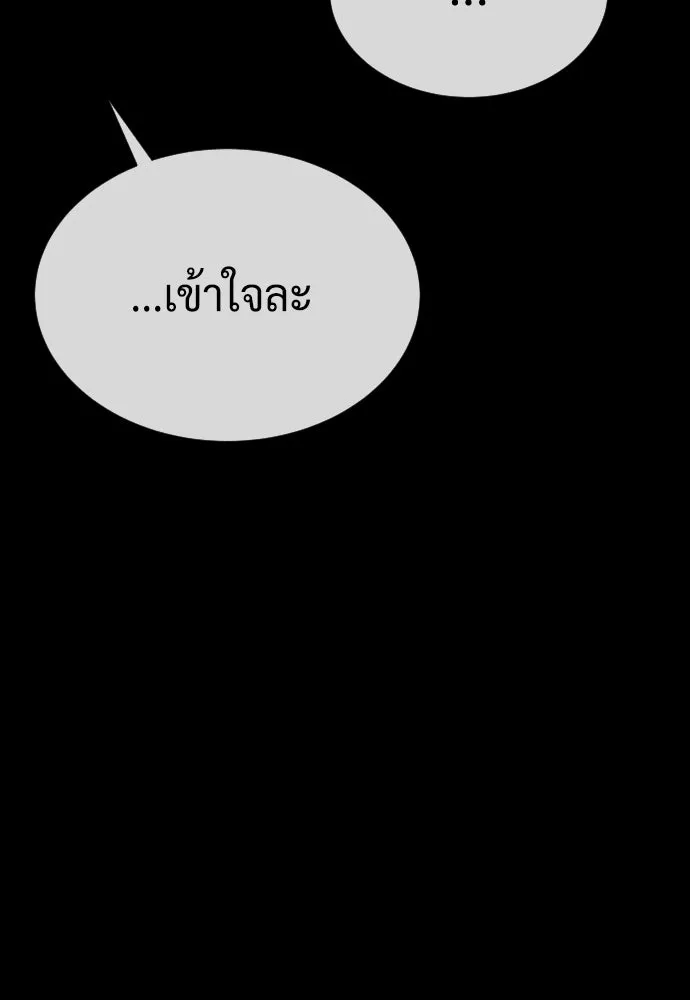นักฆ่าย้อนวัย ตอนที่ 130 รูปที่ 233