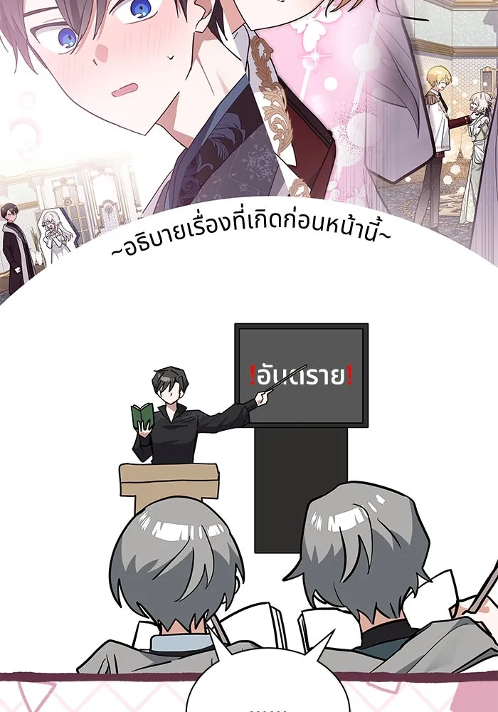 แมวน้อยในรังหมาป่า ตอนที่ 49 รูปที่ 70