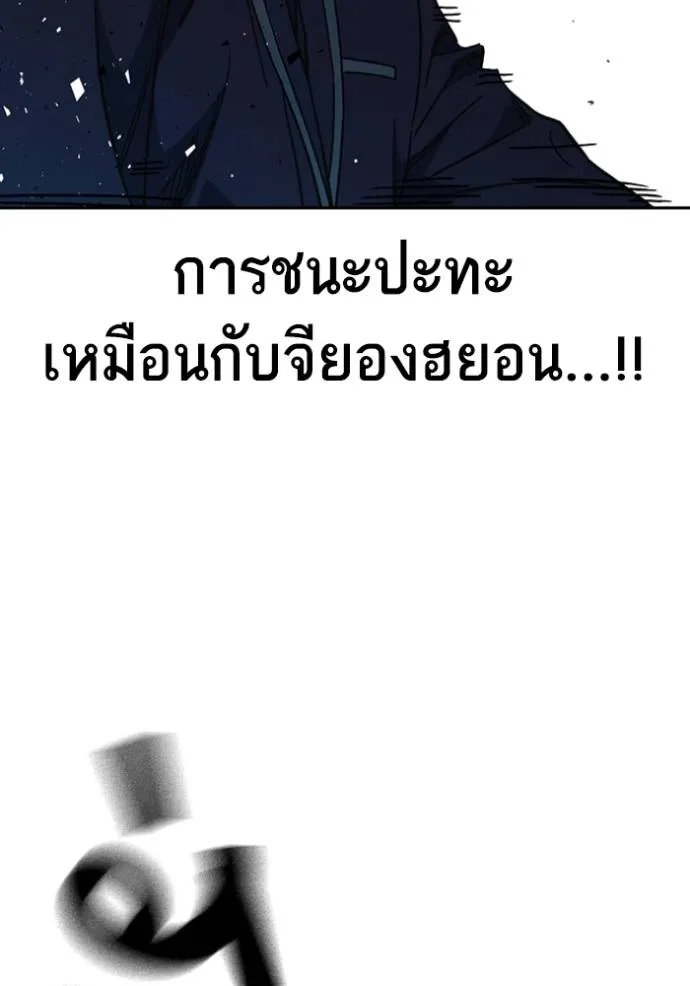 Study Group ตอนที่ 256 รูปที่ 55