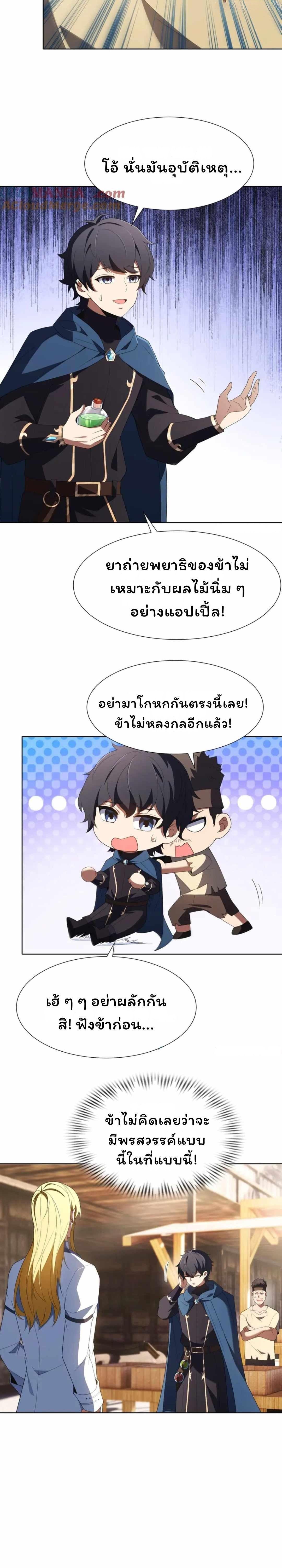 Manga-lc-com อ่านมังงะ อ่านการ์ตูน ออนไลน์ ฟรี Forging An Industrial Empire In A Magical World ตอนที่ 1 2 3 4 5 6 7 8 9 10 11 12 13 14 ฟรี ไม่มีโฆษณา Manga-lc - อ่าน มังงะ อ่าน การ์ตูน ออนไลน์ อ่านมังงะ ฟรี