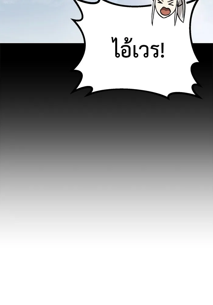 ชีวิตพลิกผันของลอร์ดผู้เกียจคร้าน ตอนที่ 89 ที่ที่สายตาจับจ้อง รูปที่ 76