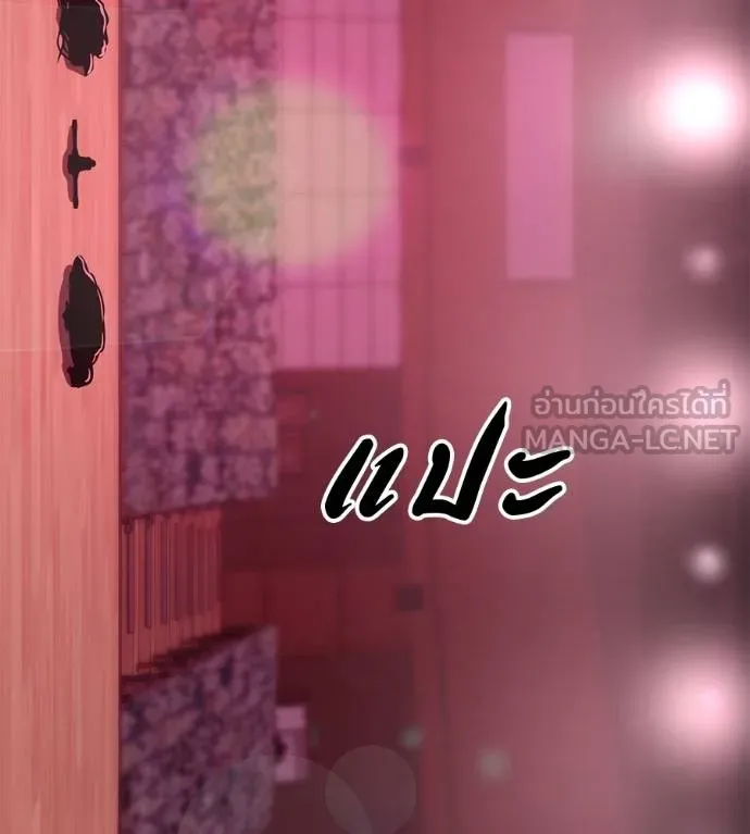 เรียกฉันว่าพระเจ้า ตอนที่ 32 รูปที่ 132