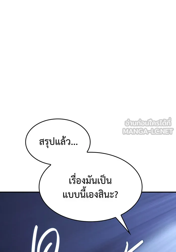 เกิดใหม่พร้อมพลังแห่งราชัน ตอนที่ 12 รูปที่ 144