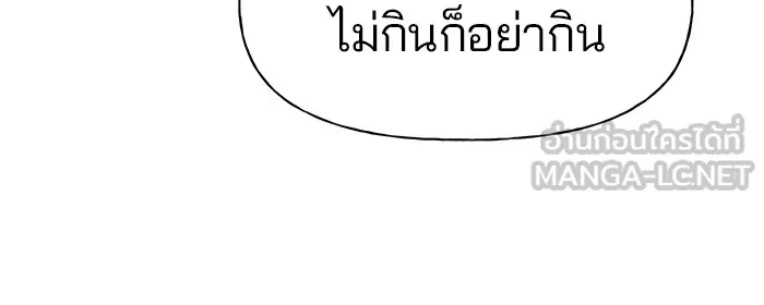 เลวฟาดเลว ตอนที่ 5 รูปที่ 165
