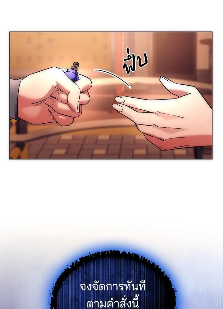 คืนแห่งโทแกบี ตอนที่ 40 รูปที่ 98