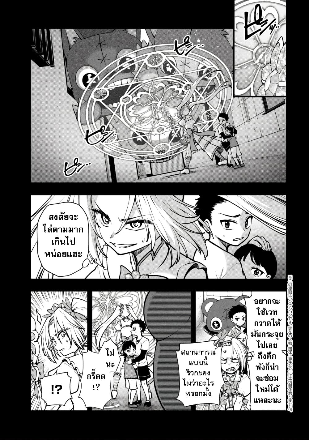 Manga-lc-com อ่านมังงะ อ่านการ์ตูน ออนไลน์ ฟรี Little Witch Radical Haruna ตอนที่ 1 2 3 4 5 6 7 8 9 10 11 12 13 14 ฟรี ไม่มีโฆษณา Manga-lc - อ่าน มังงะ อ่าน การ์ตูน ออนไลน์ อ่านมังงะ ฟรี