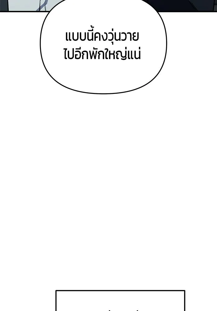 นักออกแบบเขาวงกตระดับชาติ ตอนที่ 7 รูปที่ 137