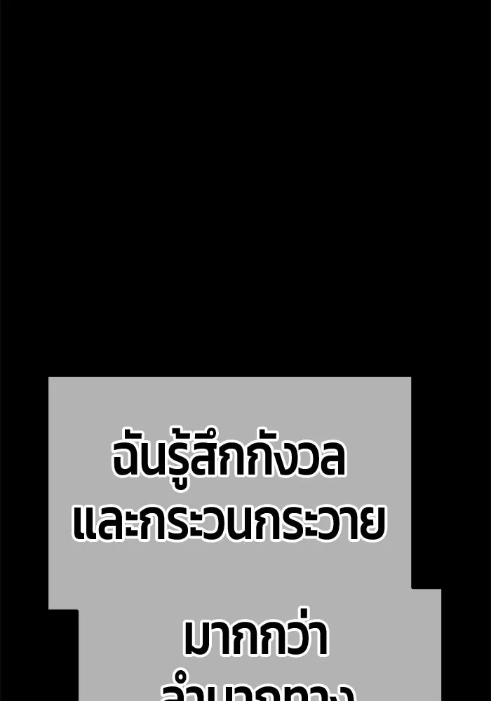 +99 ท่อนไม้พร้อมบวก ตอนที่ 78 รูปที่ 344