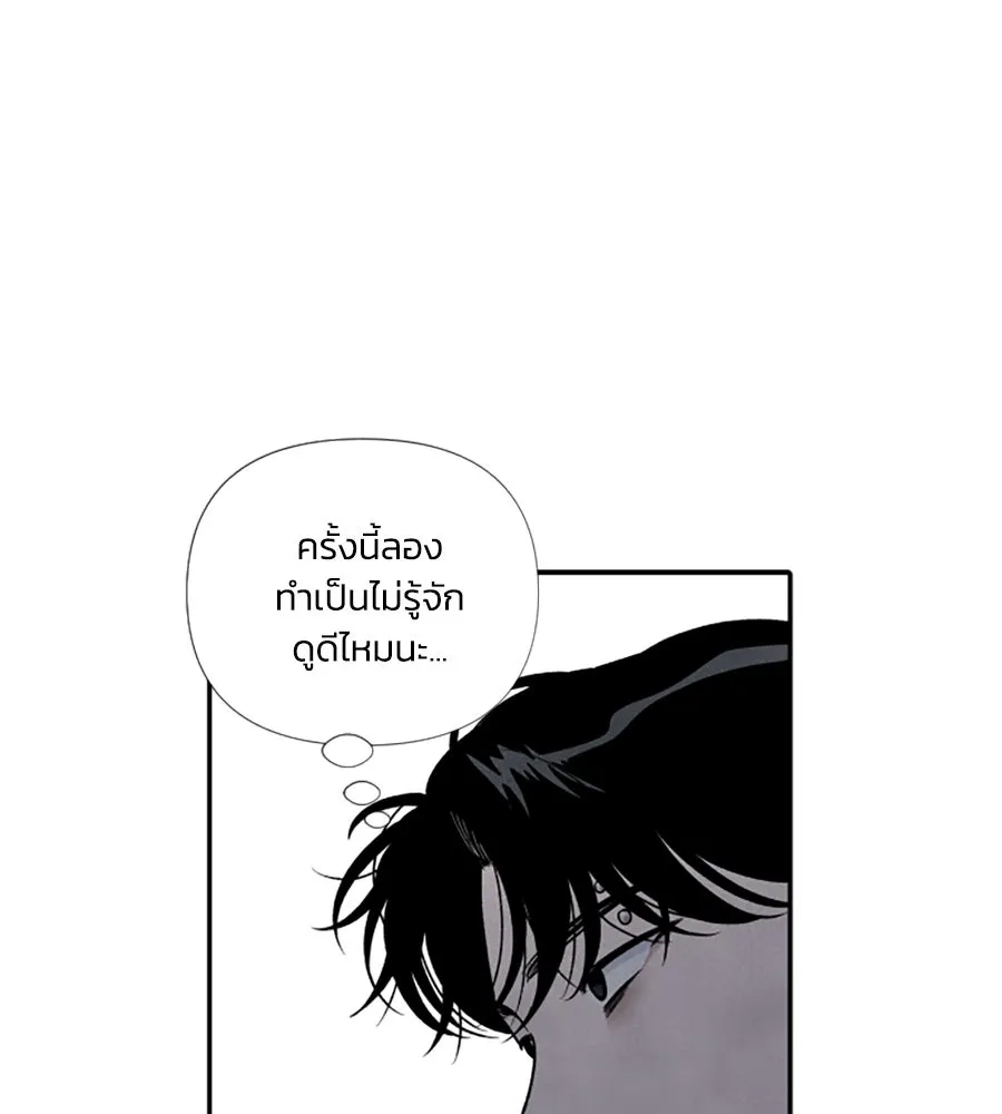 เหตุผลของคนไม่อยากอยู่ ตอนที่ 73 รูปที่ 83