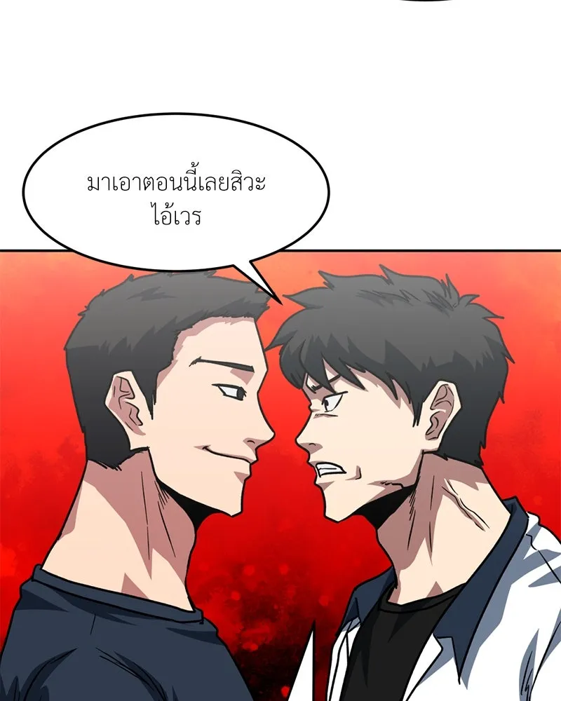 โรงเรียนสัตว์กินเนื้อ ตอนที่ 71 รูปที่ 62