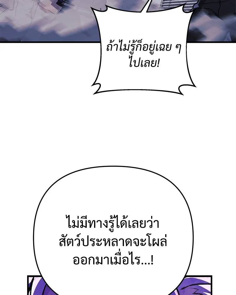 สัปดาห์นี้งดอัปตอนใหม่ ตอนที่ 33 รูปที่ 118