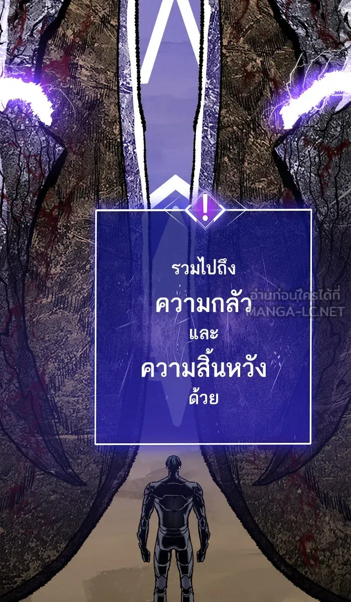 ยอดคนเลเวลทะลุ ตอนที่ 25 ไม่มีชื่อ (4) รูปที่ 18