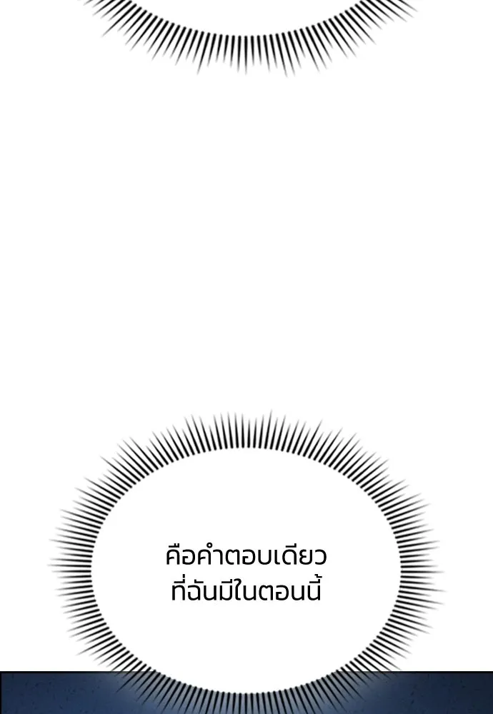 รักแล้วห้ามเลิก ตอนที่ 63 รูปที่ 74