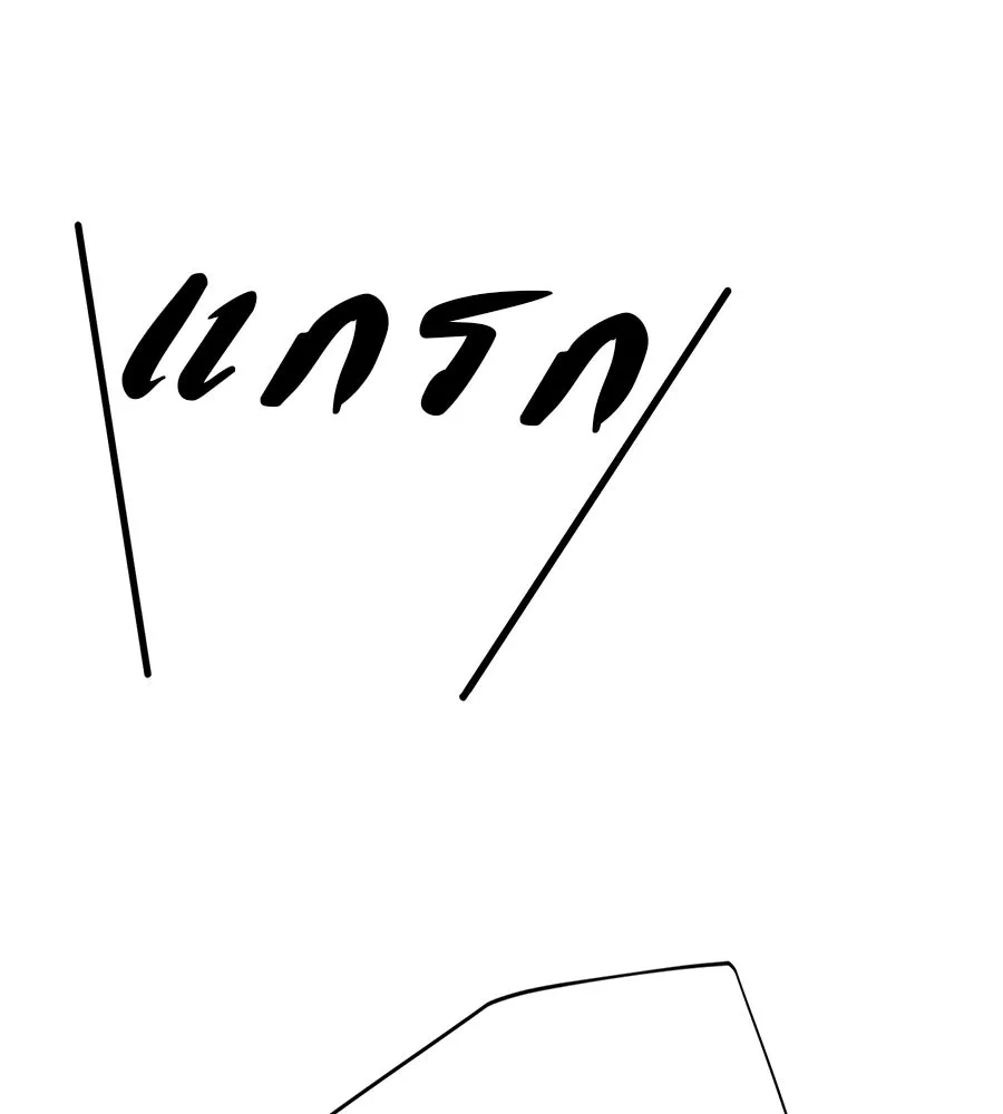 คอลเซ็นเตอร์เปลี่ยนชีวิต ตอนที่ 38 นักแสดงหมายเลข 1 รูปที่ 88