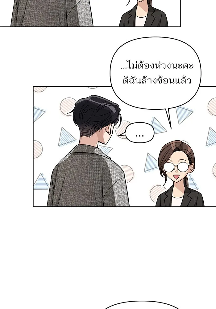 ความรักของอิซอบ ตอนที่ 16 รูปที่ 91