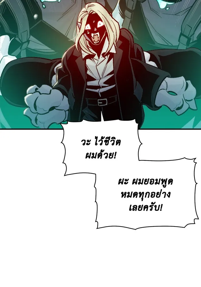 The Lone Necromancer ตอนที่ 24 รูปที่ 10