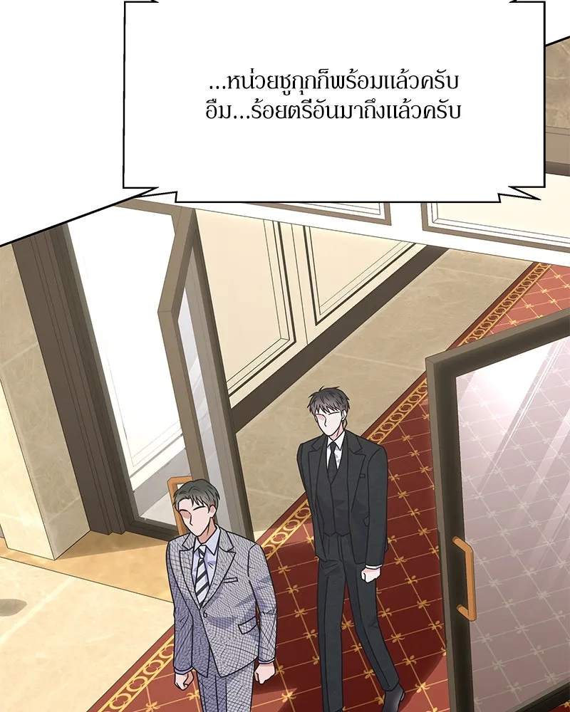 แด่ความเกลียดชัง ตอนที่ 48 รูปที่ 50