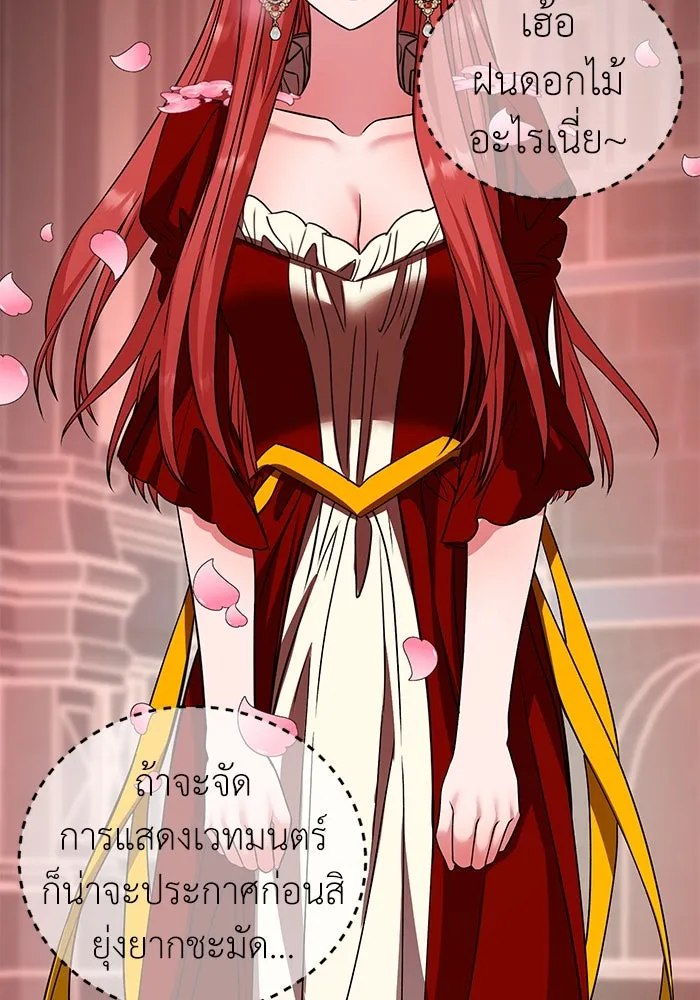 ครอบครัวพรรค์นั้น ฉันไม่มีวันกลับไป ตอนที่ 27 รูปที่ 34