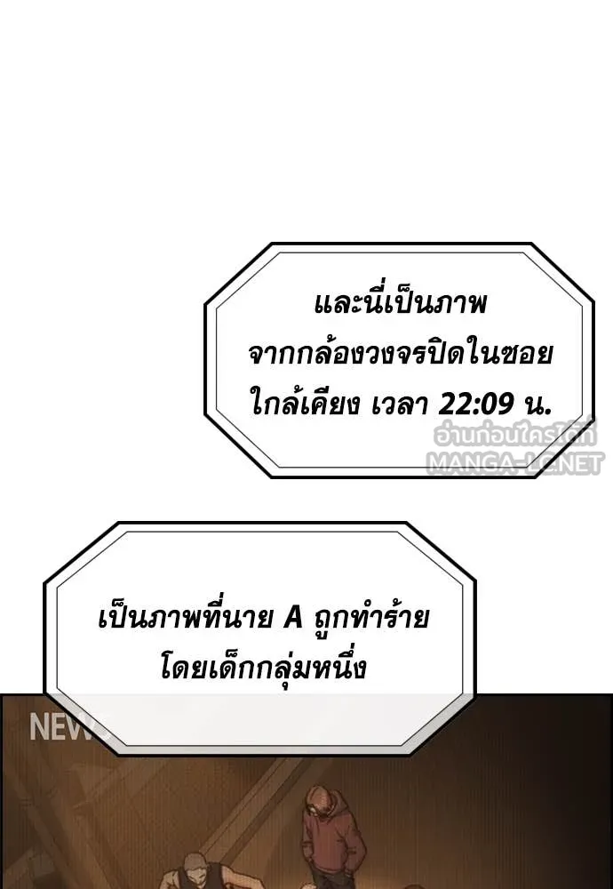 การศึกษาที่แท้จริง ตอนที่ 216 รูปที่ 25