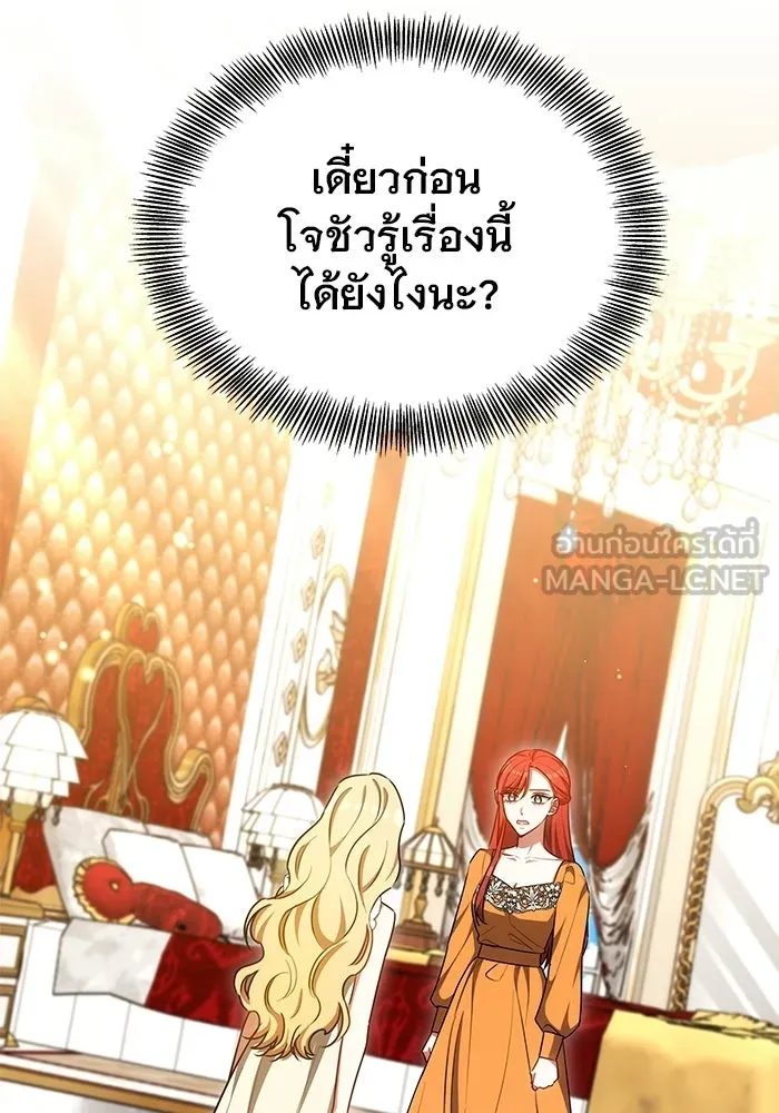 เหตุผลที่ฉันนอกใจ ตอนที่ 90 รูปที่ 117