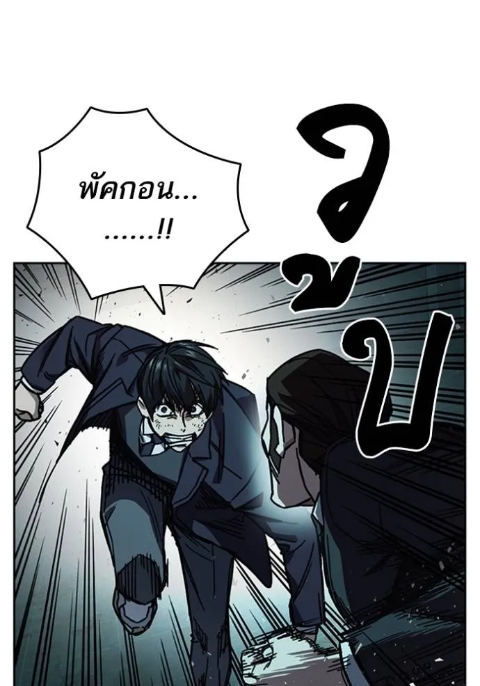 Study Group ตอนที่ 255 รูปที่ 49