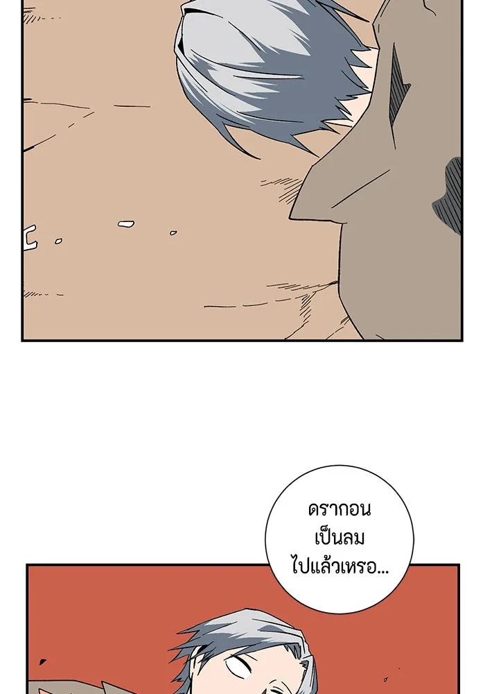 หนึ่งก้าวสู่เจ้ามาร ตอนที่ 96 พันธมิตร (7) รูปที่ 113
