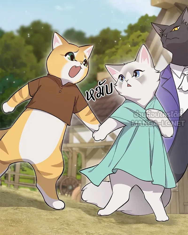 ปลูกผักพิชิตหอคอย ตอนที่ 11 รูปที่ 117