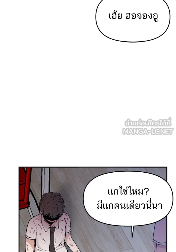 ห้องเรียนสาวแสบ ตอนที่ 21 รูปที่ 42