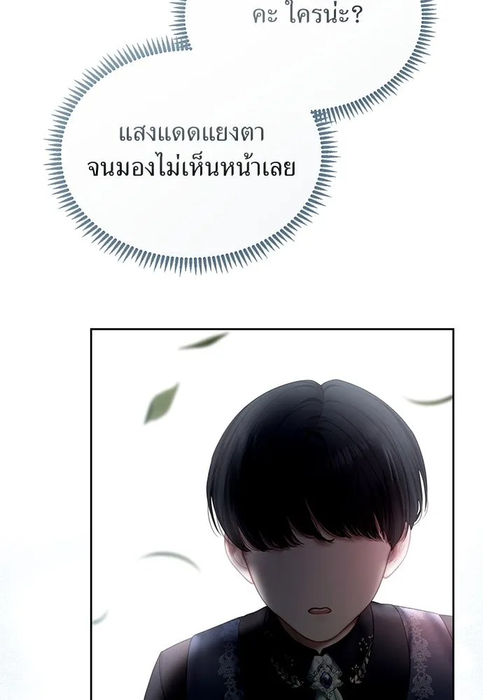 สาวใช้อย่างฉัน ขอเลือกหันหลังให้นาย ตอนที่ 2 รูปที่ 127