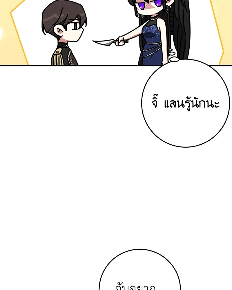 ภารกิจไล่ตามลุค บีเชล ตอนที่ 65 รูปที่ 38