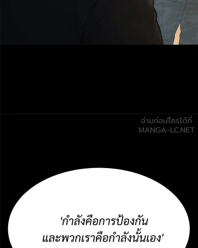 Baek XX ตอนที่ 147 รูปที่ 23