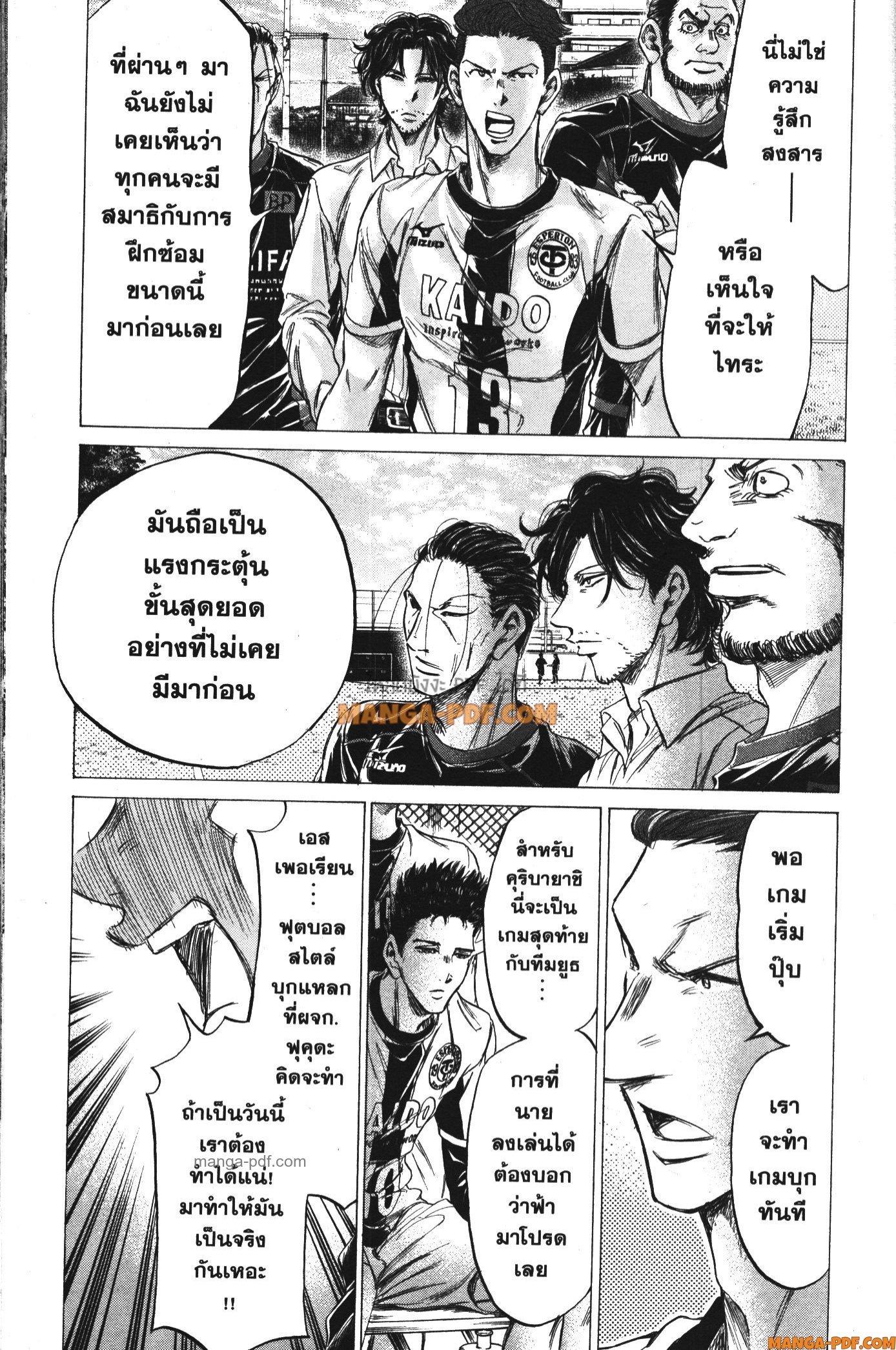 Manga-lc-com อ่านมังงะ อ่านการ์ตูน ออนไลน์ ฟรี Ao Ashi แข้งเด็กหัวใจนักสู้ ตอนที่ 1 2 3 4 5 6 7 8 9 10 11 12 13 14 ฟรี ไม่มีโฆษณา Manga-lc - อ่าน มังงะ อ่าน การ์ตูน ออนไลน์ อ่านมังงะ ฟรี