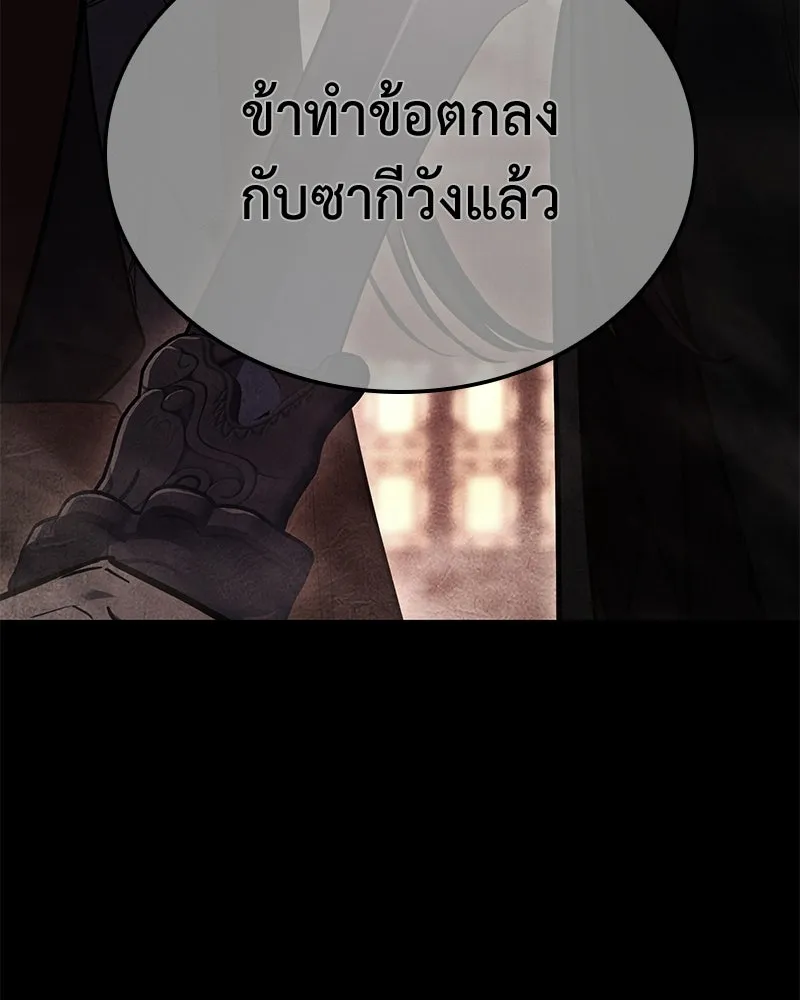 เกิดอีกทีเป็นว่าที่ประมุขลัทธิมาร ตอนที่ 146 รูปที่ 182