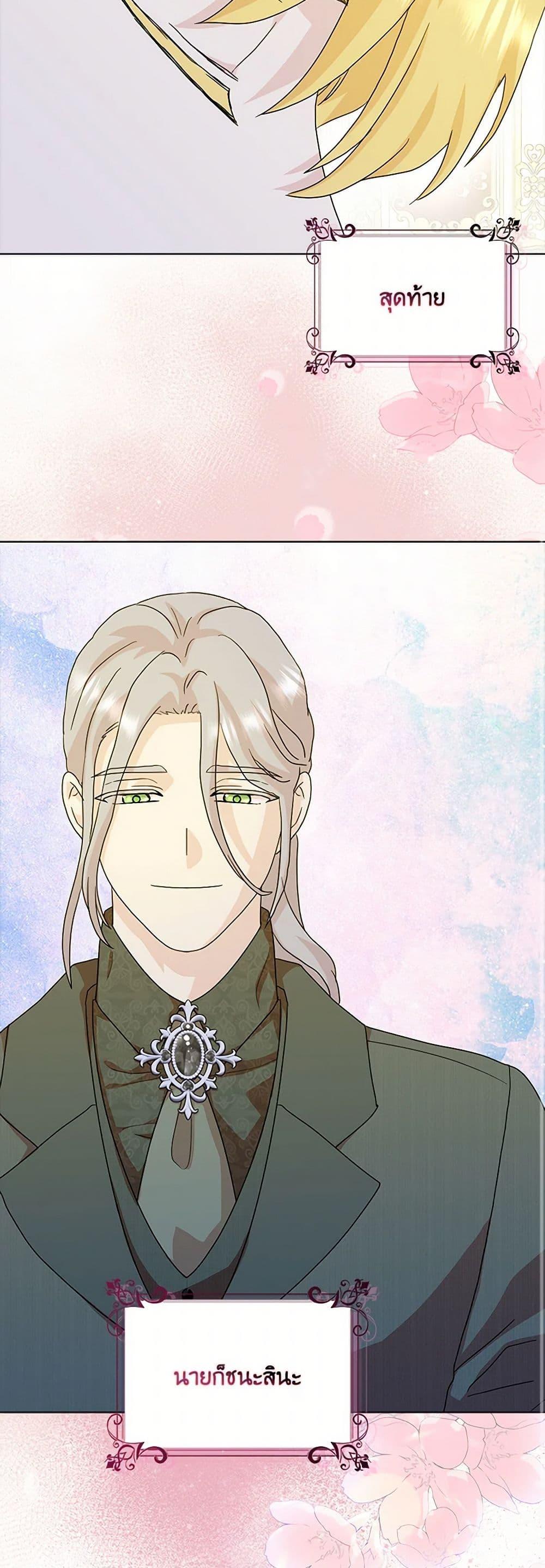 Manga-lc-com อ่านมังงะ อ่านการ์ตูน ออนไลน์ ฟรี When I Quit Being A Wicked Mother-in-law, Everyone Became Obsessed With Me ตอนที่ 1 2 3 4 5 6 7 8 9 10 11 12 13 14 ฟรี ไม่มีโฆษณา Manga-lc - อ่าน มังงะ อ่าน การ์ตูน ออนไลน์ อ่านมังงะ ฟรี