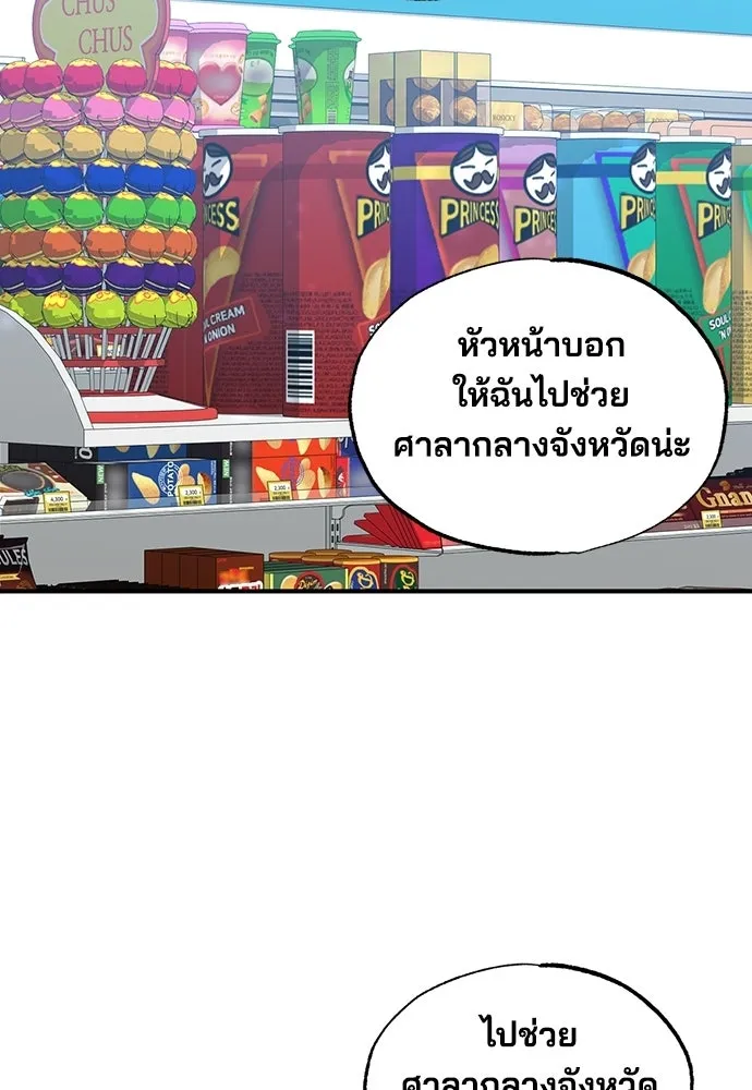 ร้านสะดวกซื้อต่างโลก ตอนที่ 38 รูปที่ 86