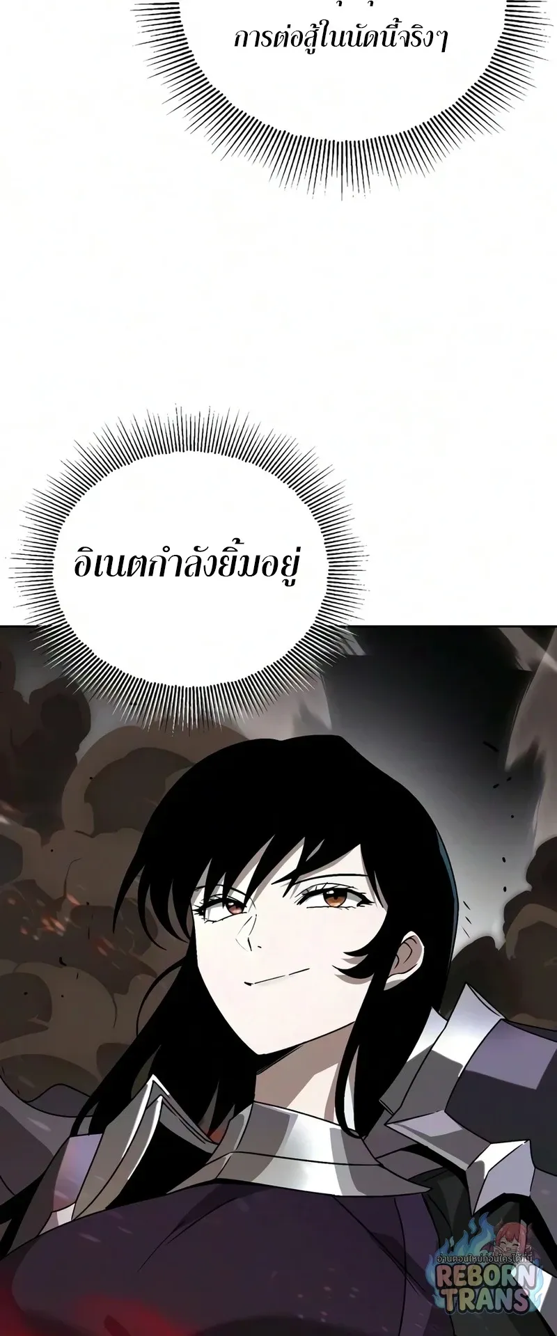 The Lazy Prince Becomes A Genius ตอนที่ ตอนที่ 148 รูปที่ 111