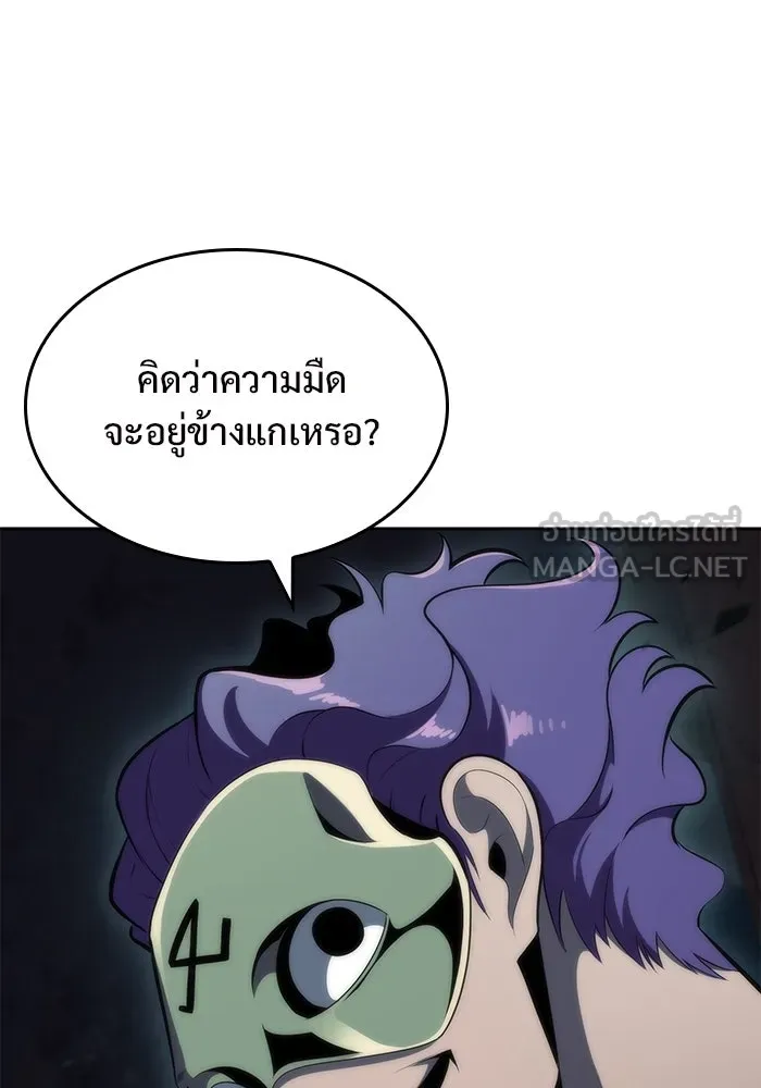 ผู้เล่นหน้าใหม่เลเวลแมกซ์ ตอนที่ 65 ไหโสโครก (2) รูปที่ 21