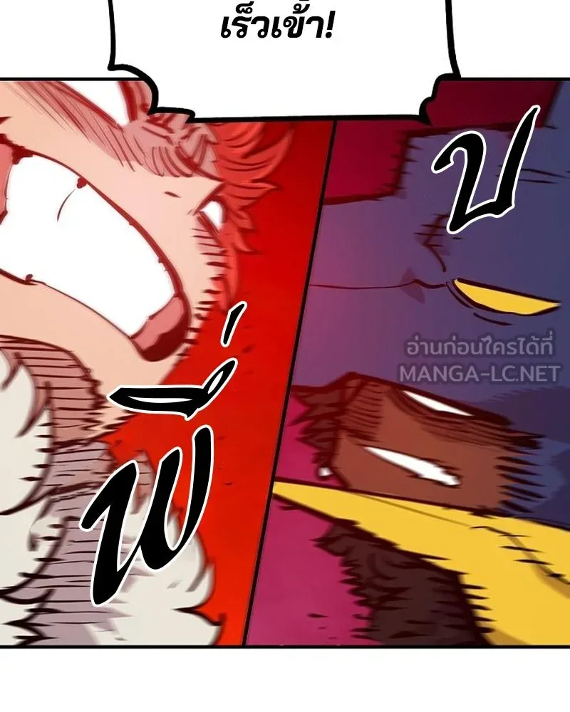 Player ตอนที่ 173 รูปที่ 81