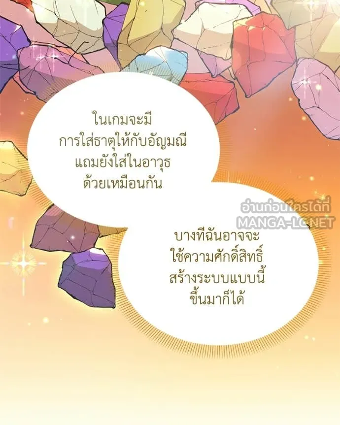 คนสวนโลกฮันเตอร์ ตอนที่ 95 รูปที่ 51