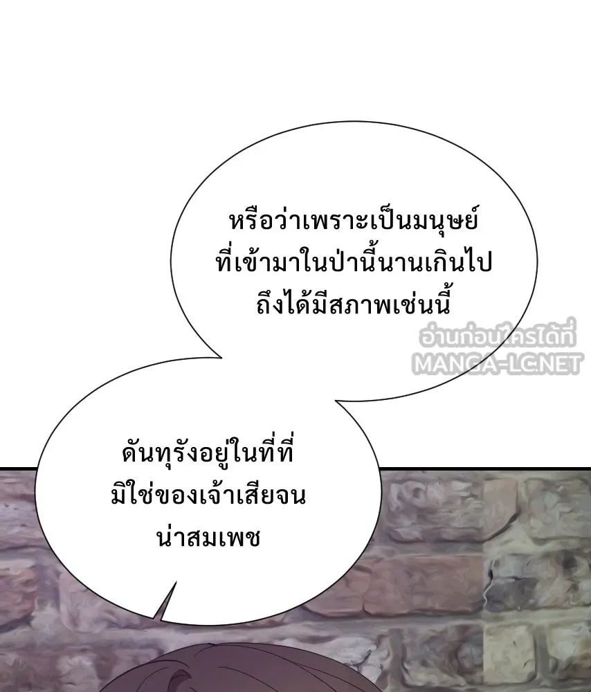 จันทร์เจ้า ตอนที่ ตอนที่ ๕๗  รสชาติ รูปที่ 3