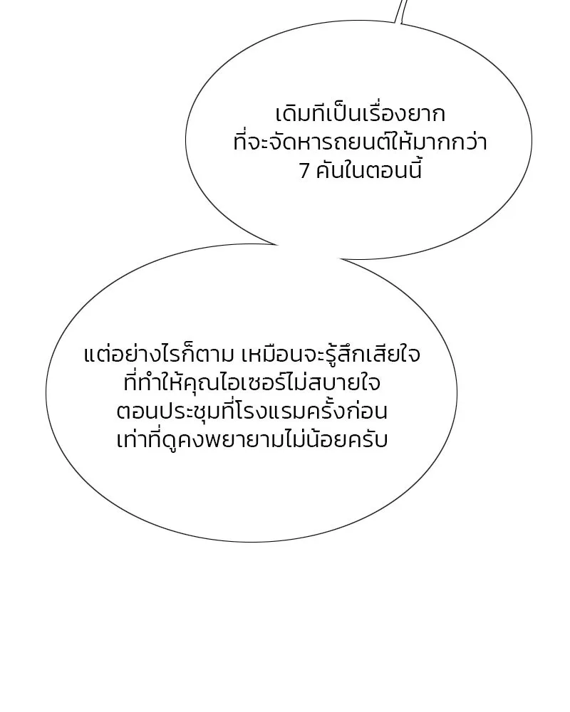 เซเรน่า ตอนที่ 56 รูปที่ 113