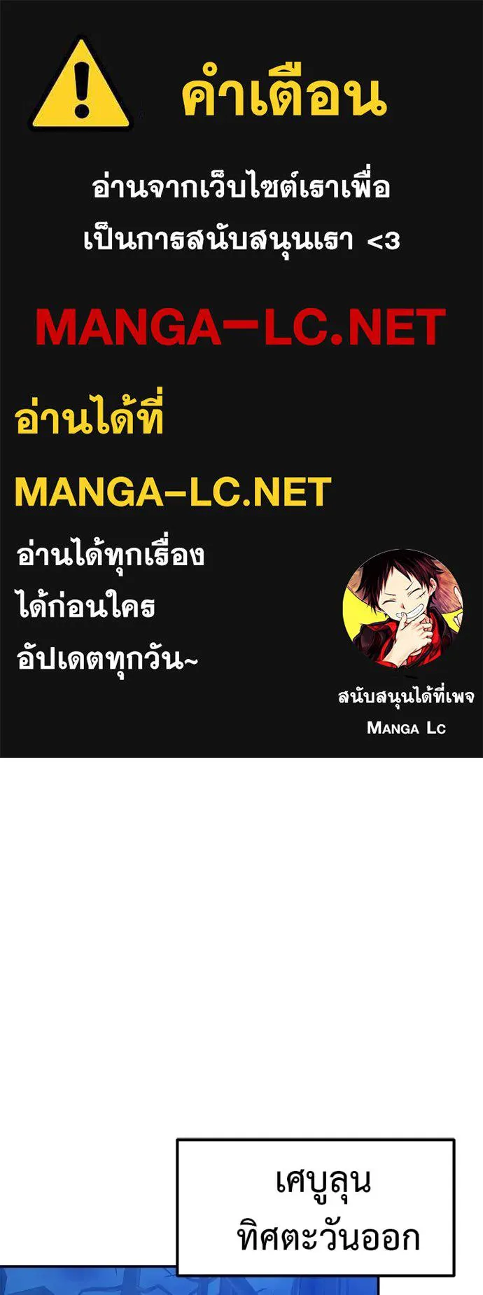 เรียกฉันว่าพระเจ้า ตอนที่ 82 รูปที่ 1