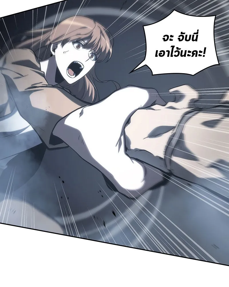 Omniscient Reader อ่านชะตาวันสิ้นโลก ตอนที่ 05 ผู้พิทักษ์ความมืด (1) รูปที่ 137