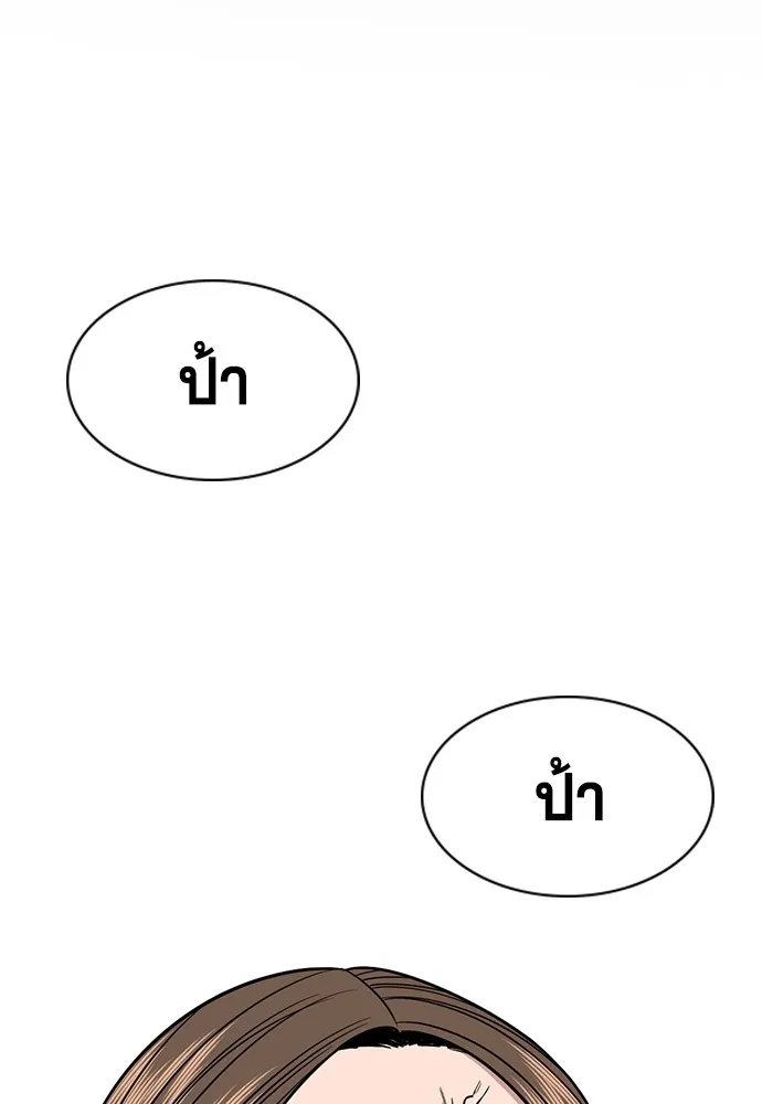 การศึกษาที่แท้จริง ตอนที่ 161 รูปที่ 2