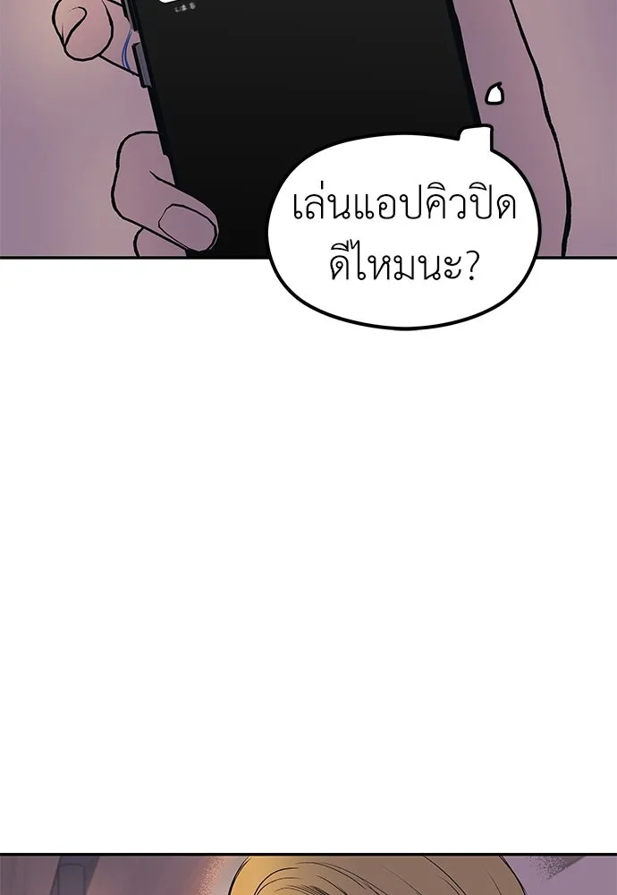 ถ่านไฟเราไม่เก่าเลย ตอนที่ 47 รูปที่ 5