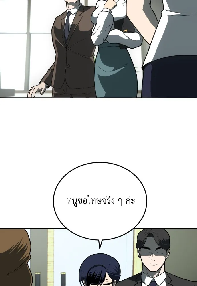 สนามเด็กล่า ตอนที่ 11 รูปที่ 94