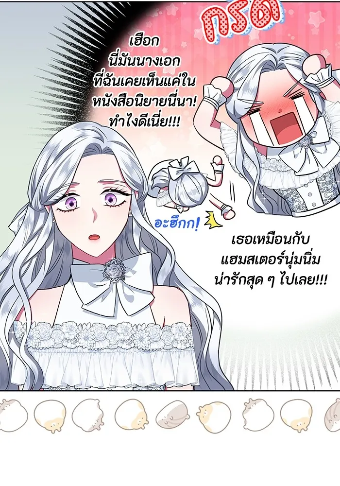 ฉันกลายเป็นแม่พระเอกนิยายจอมเสเพล ตอนที่ 31 รูปที่ 4