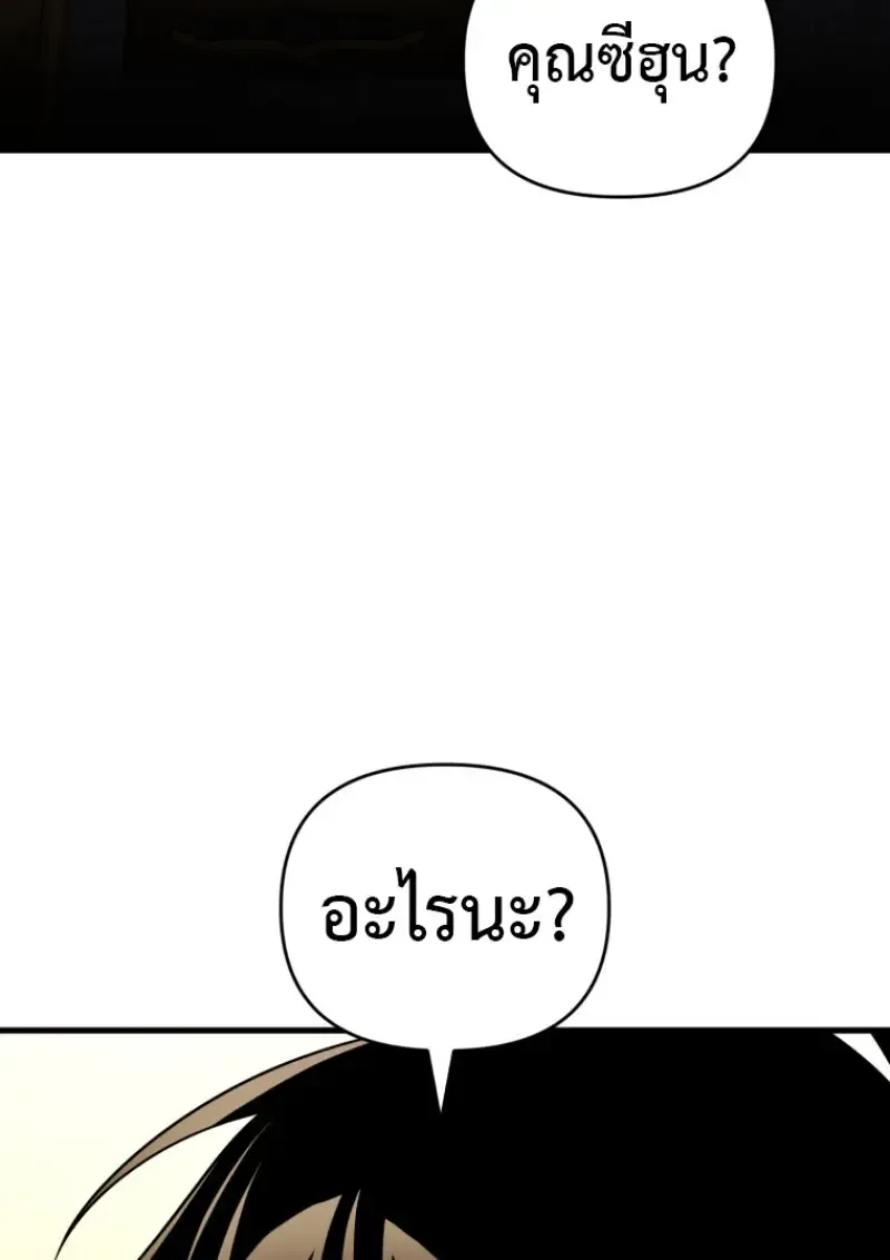 Player Who Returned 10_000 Years Later เพลเยอร_ผ_กล_บมาในรอบหม_นป_ ตอนที่ ตอนที่ 138 รูปที่ 99