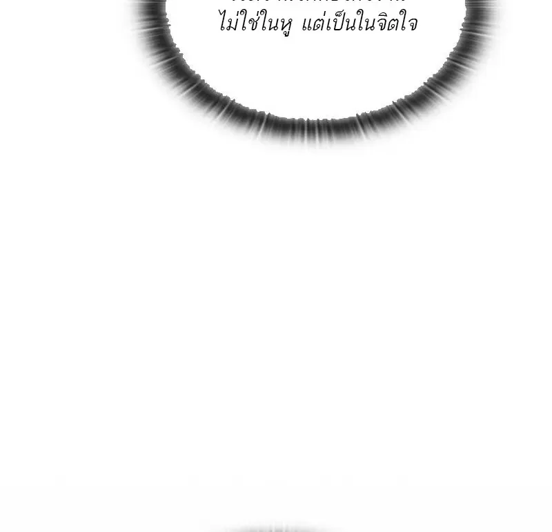 Subscribed To The Transcendental Channels แค_กดส_บตะไคร_ ก_ได_พล_งมาเฉยเลย ตอนที่ ตอนที่ 94 รูปที่ 97